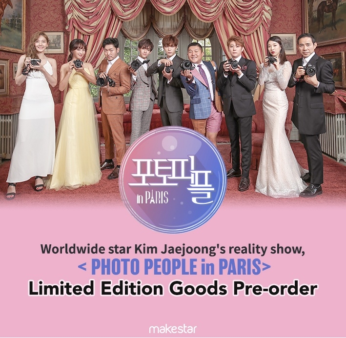 PHOTO PEOPLE in PARIS> Limited Edition Goods Pre-order | Makestar