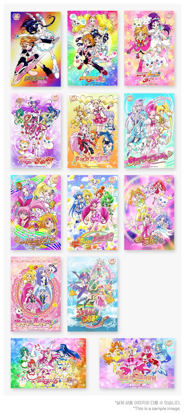 ふたりはプリキュア韓国放送15周年記念プロジェクト Makestar